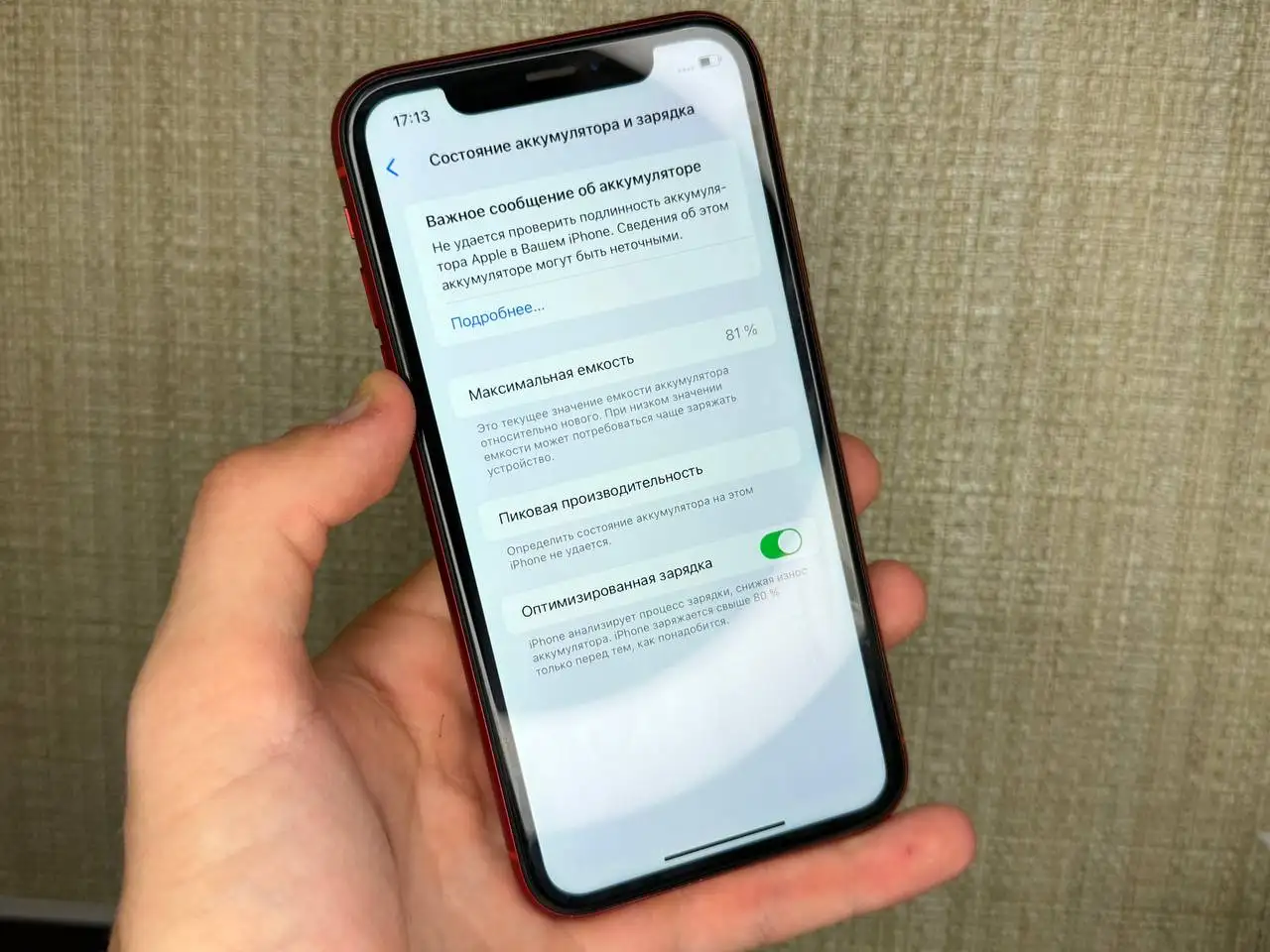 iPhone XR 64GB с дефектом - Мобильные телефоны (Электроника) в Пермь