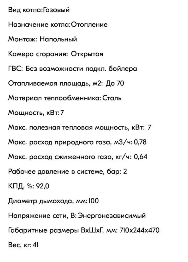 Продам новый газовый котёл - Для дома и дачи в Пермь
