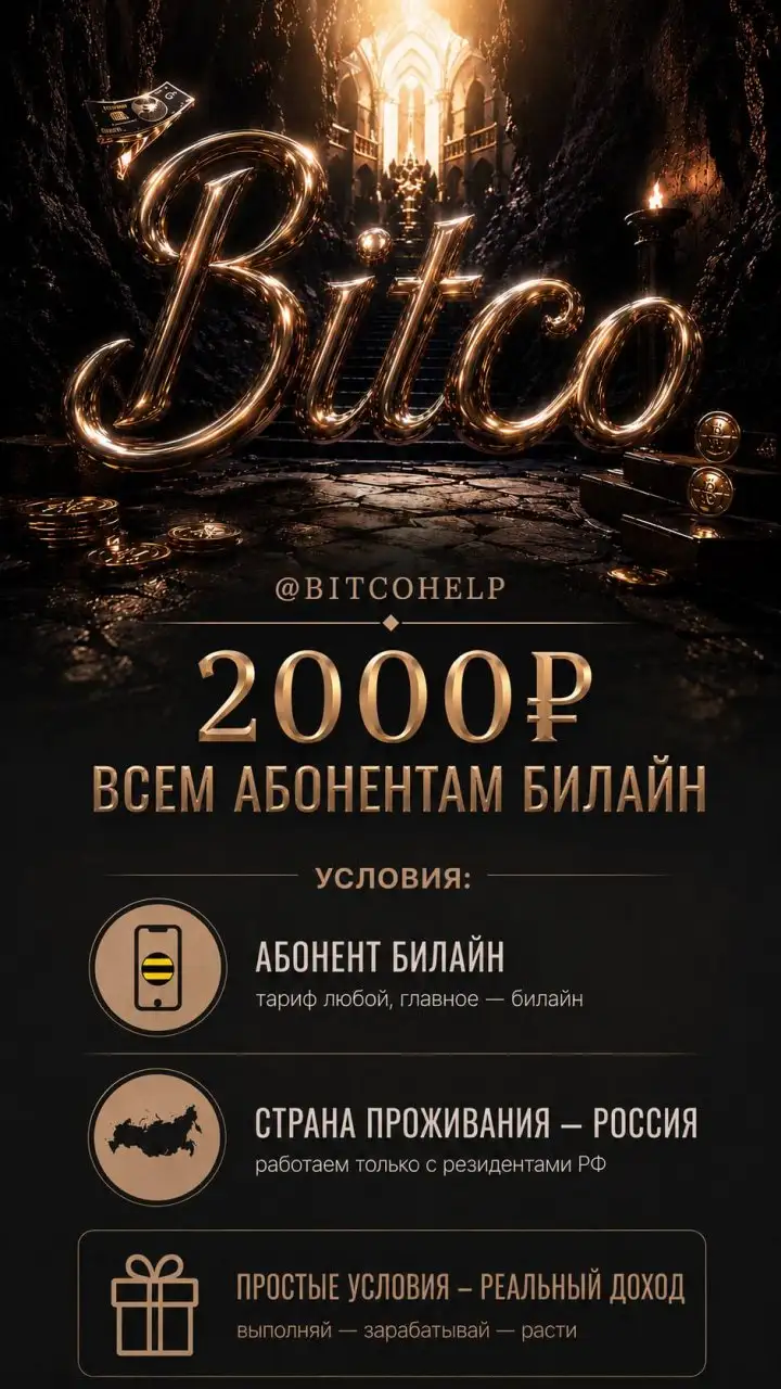 Пишите менеджеру - BitcoHelp - Услуги в Пермь