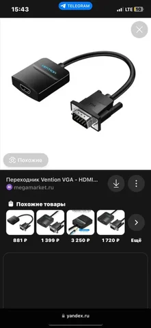 Куплю переходник - Барахолка в Пермь