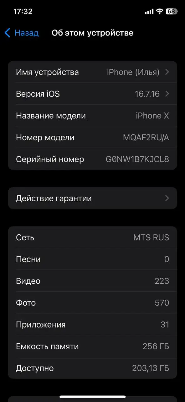Продам iPhone X 256GB - Смартфоны (Электроника) в Пермь