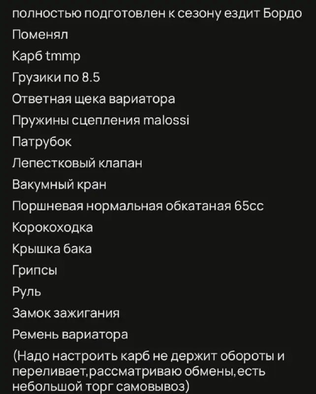 Удлинитель для тона - Электроника в Пермь