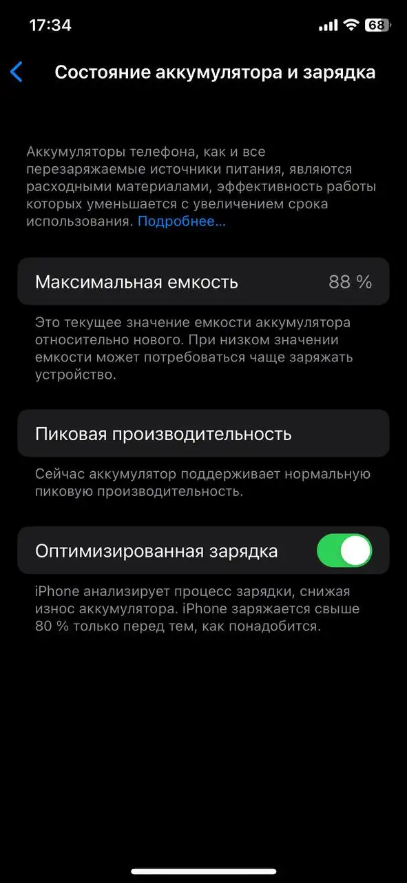 iPhone X 256GB - Смартфоны (Электроника) в Пермь