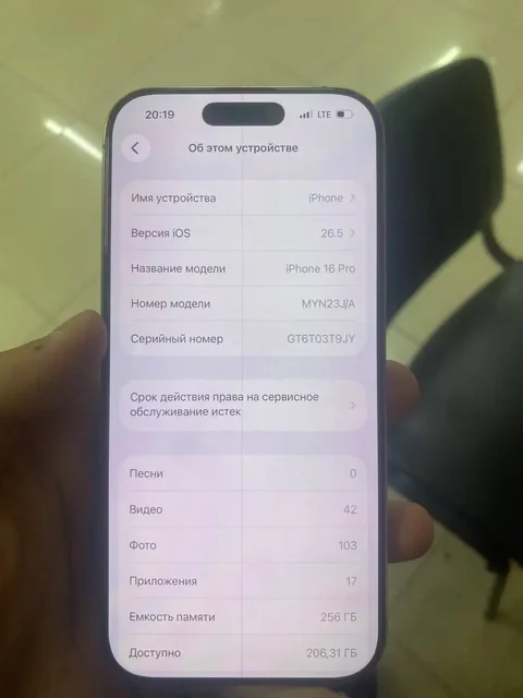 Обменяю iPhone 16 Pro 256 ГБ - Электротранспорт в Пермь