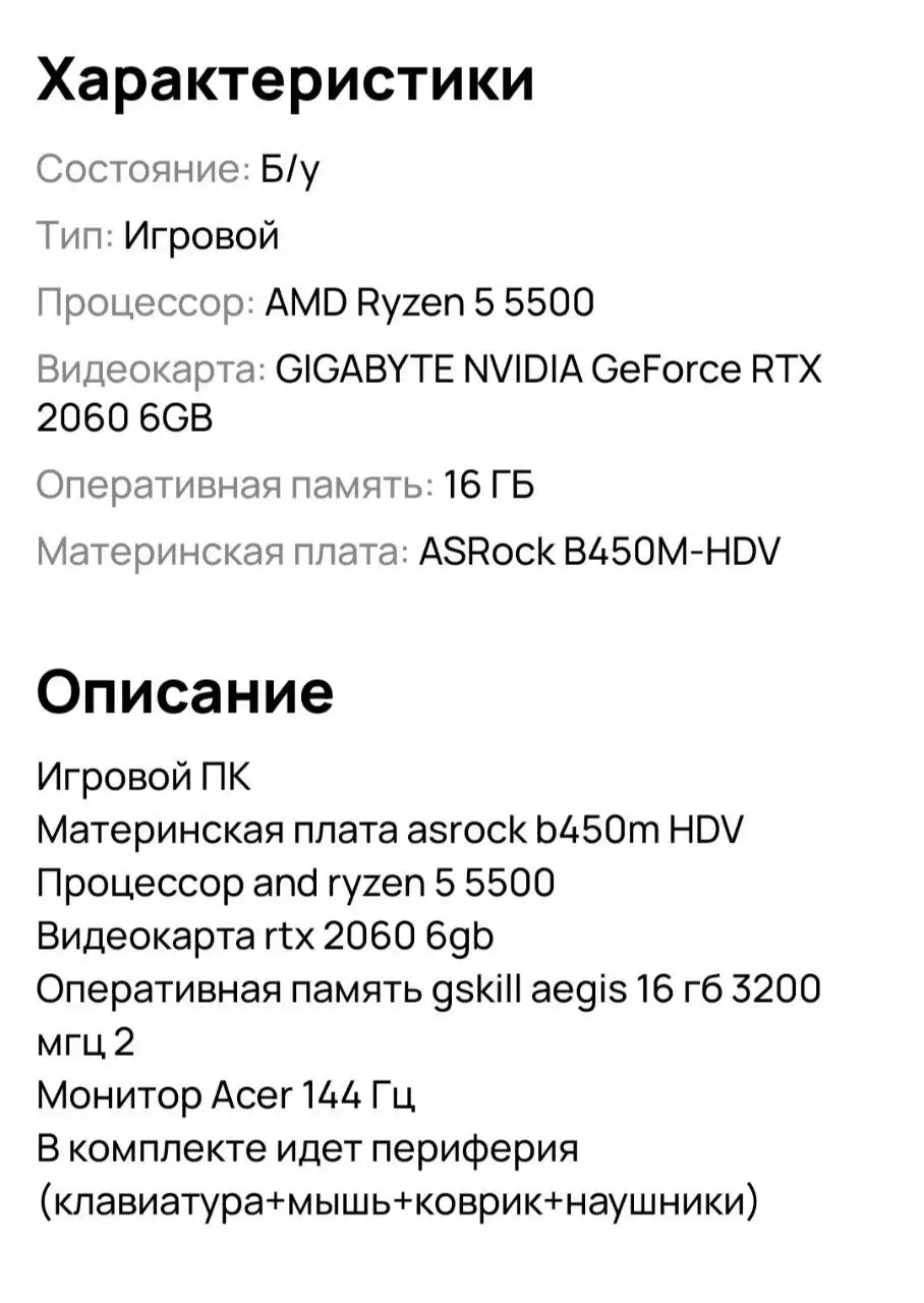 Продам ПК - Компьютеры (Электроника) в Пермь