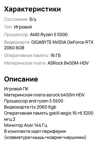 Продам ПК - Электроника в Пермь