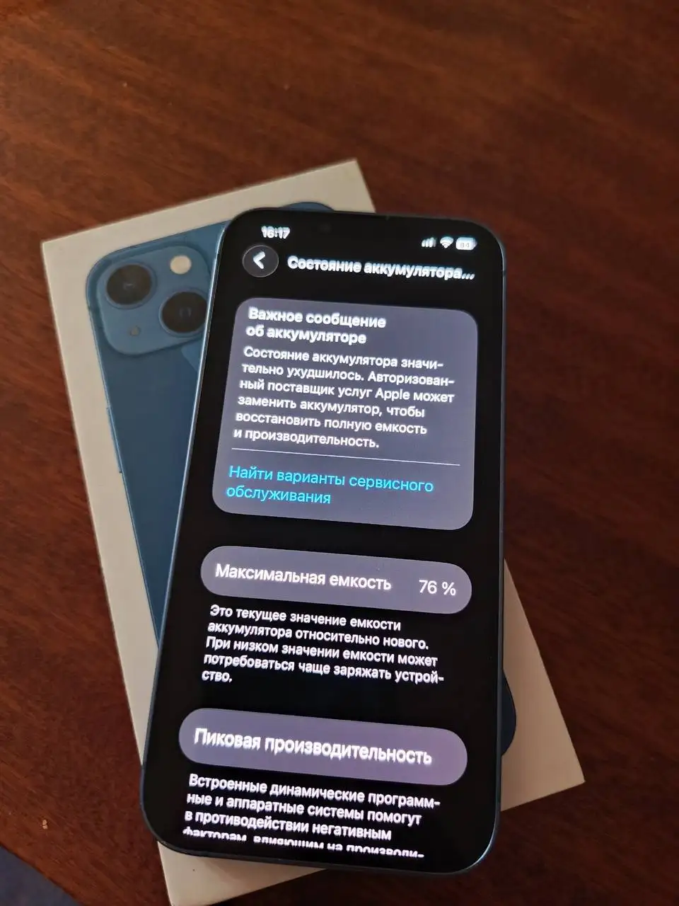 Продам iPhone 13 256GB - Электроника в Пермь