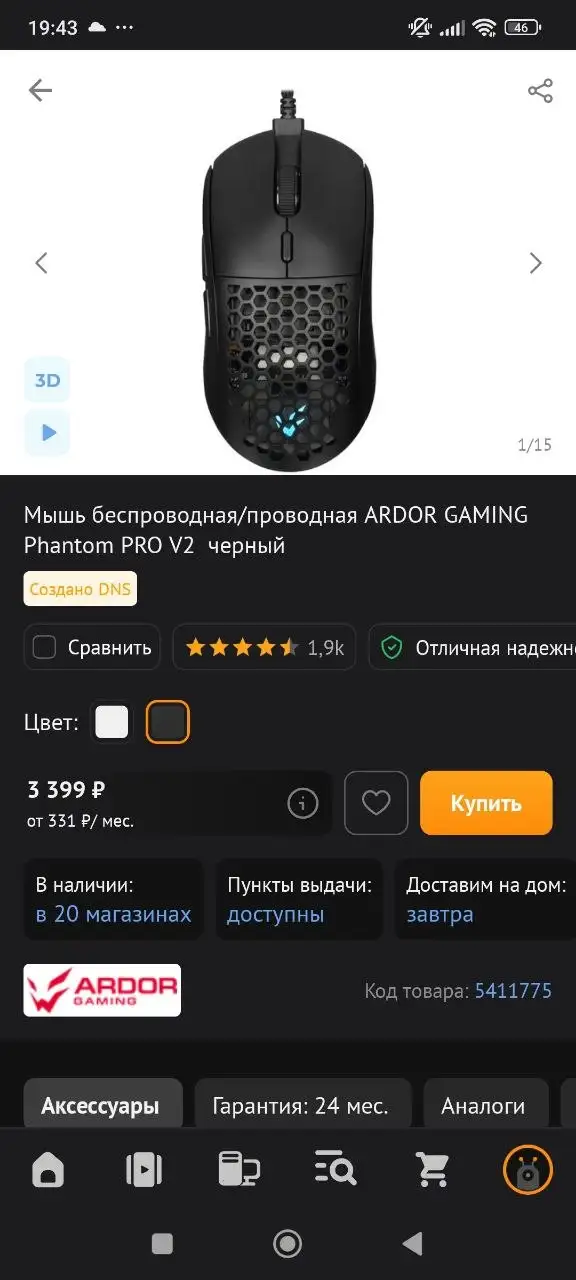 Продажа б/у девайсов: клавиатура, мышка, наушники и другое - Компьютерные аксессуары (Электроника) в Пермь
