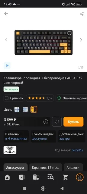 Продажа б/у девайсов: клавиатура, мышка, наушники - Принтеры и МФУ в Пермь