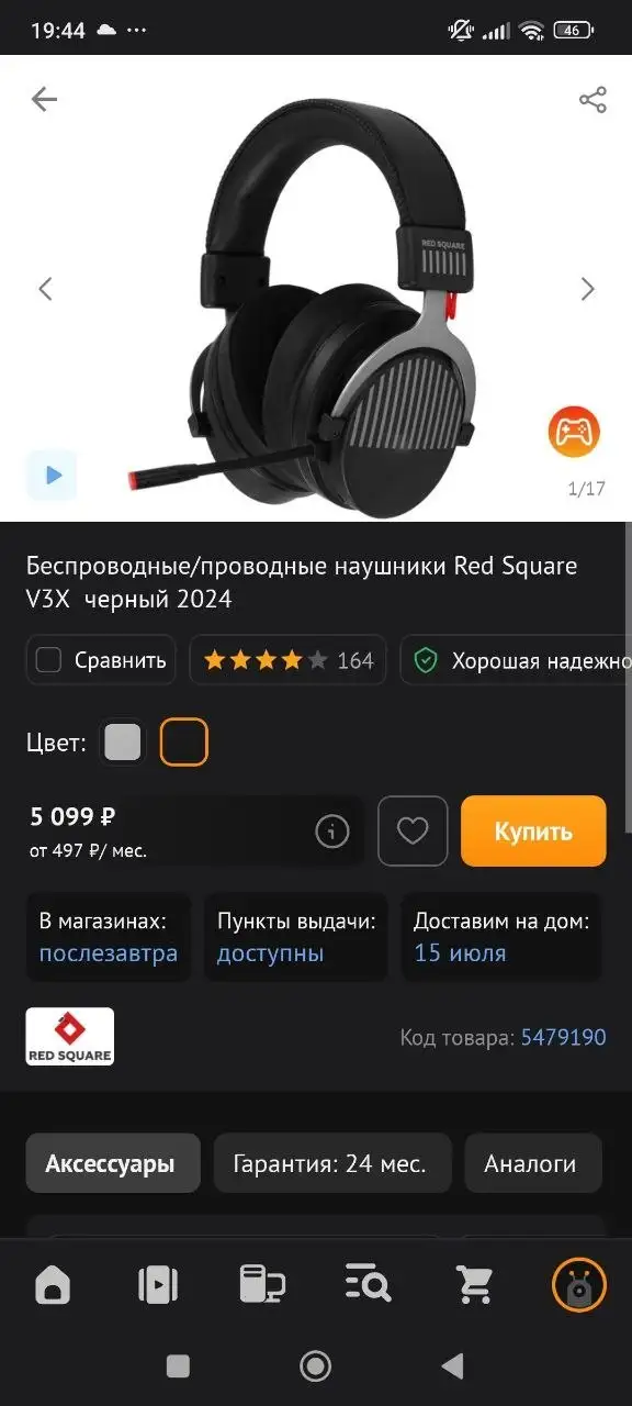 Продажа б/у девайсов: клавиатура, мышка, наушники - Компьютерная периферия (Электроника) в Пермь