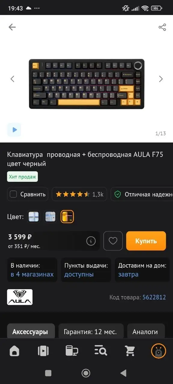 Продажа клавиатуры, мышки, наушников, монитора и другого оборудования - Электроника (Барахолка) в Пермь