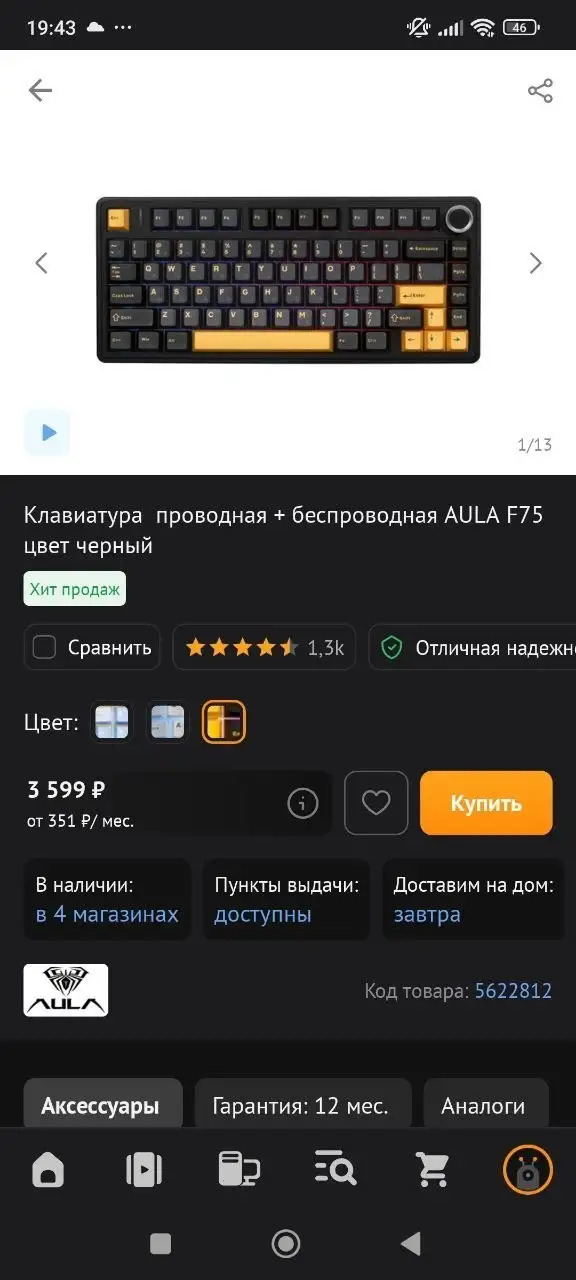 Продажа периферии и техники - Периферия (Электроника) в Пермь