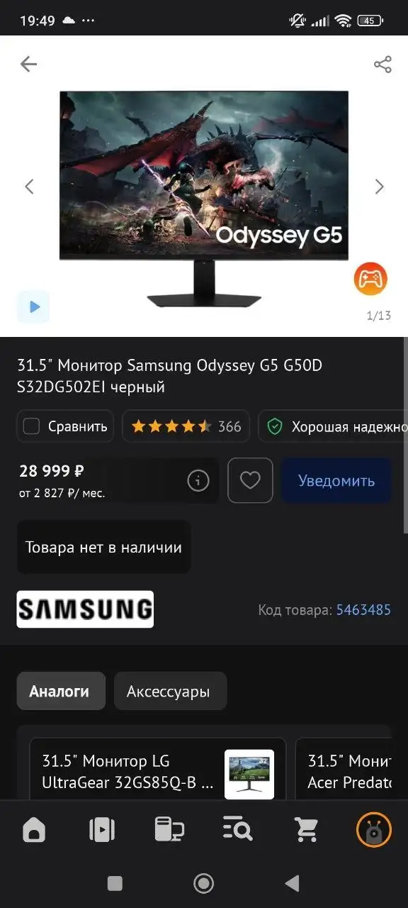 Продажа периферии и техники - Периферия (Электроника) в Пермь
