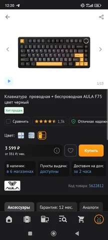 Продается клавиатура - Игровые приставки в Пермь