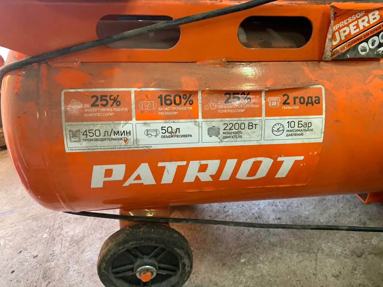 Компрессор воздушный Patriot PTR50/450A - Компрессоры и пневмоинструмент (Электроника) в Пермь