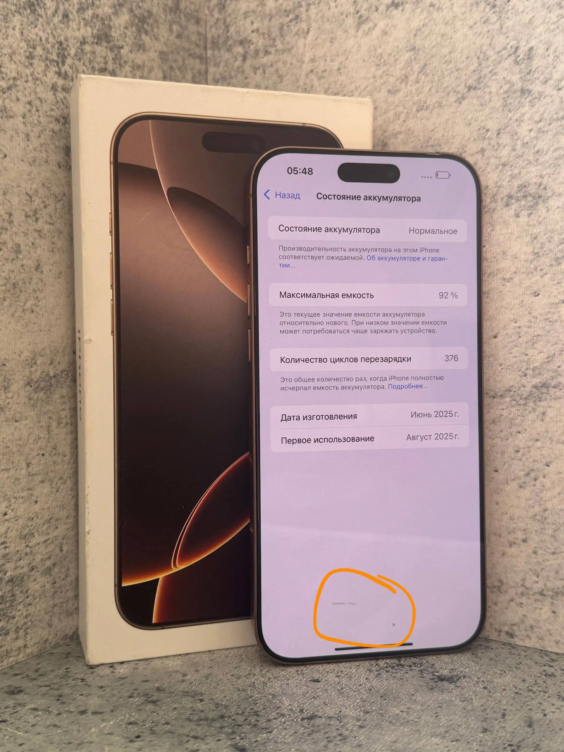 iPhone 16 Pro Max 512 ГБ с битыми пикселями и погнутым корпусом - Смартфоны (Электроника) в Пермь