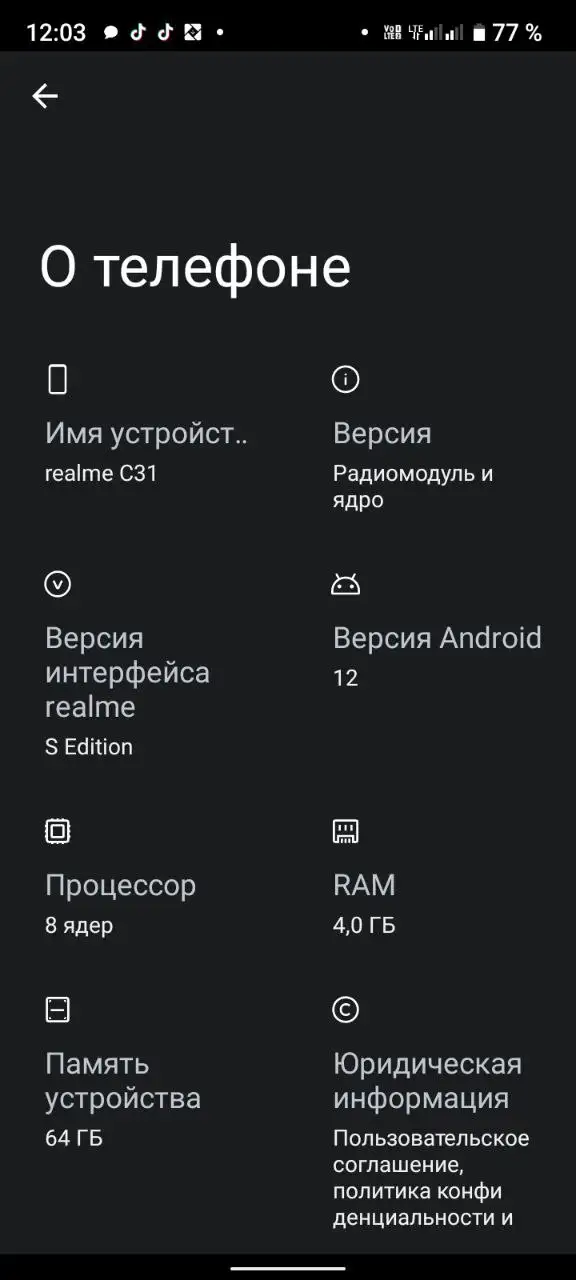 Relame c31 64GB - Электроника в Пермь