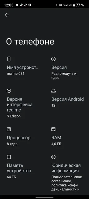 Relame c31 64GB - Игровые консоли в Пермь