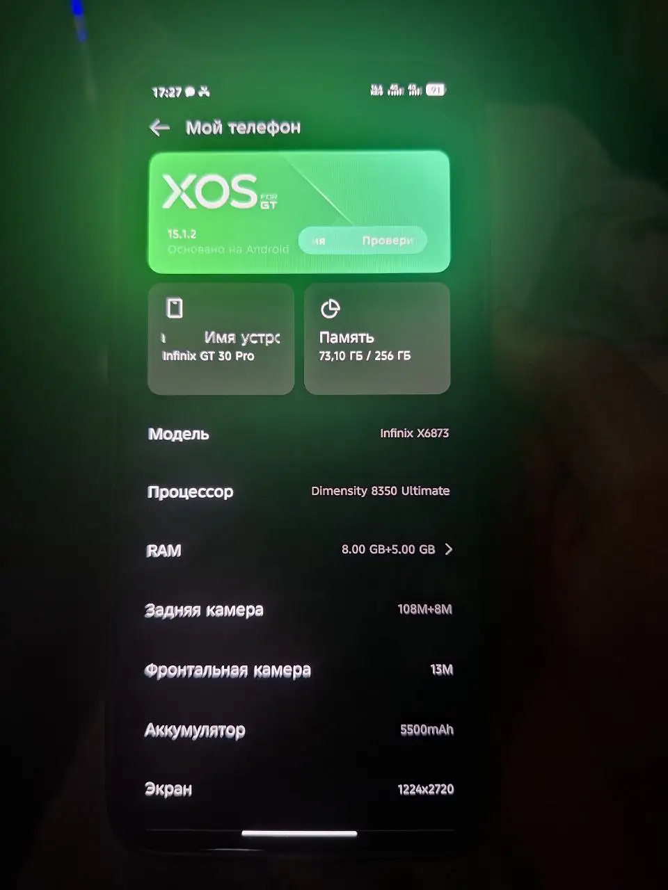 Обмен Infinix GT 30 Pro на iPhone 12, 13, 14 - Смартфоны (Электроника) в Пермь