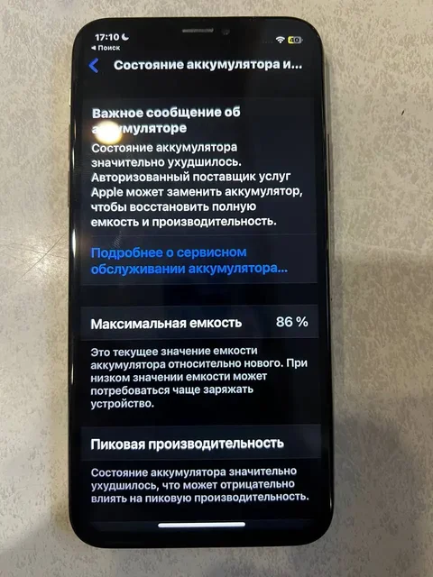 Продам iPhone X 256 ГБ - Компьютерная периферия в Пермь