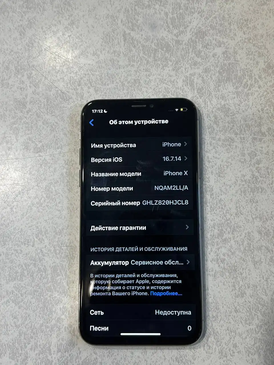 Продам iPhone X 256 ГБ - Смартфоны (Электроника) в Пермь