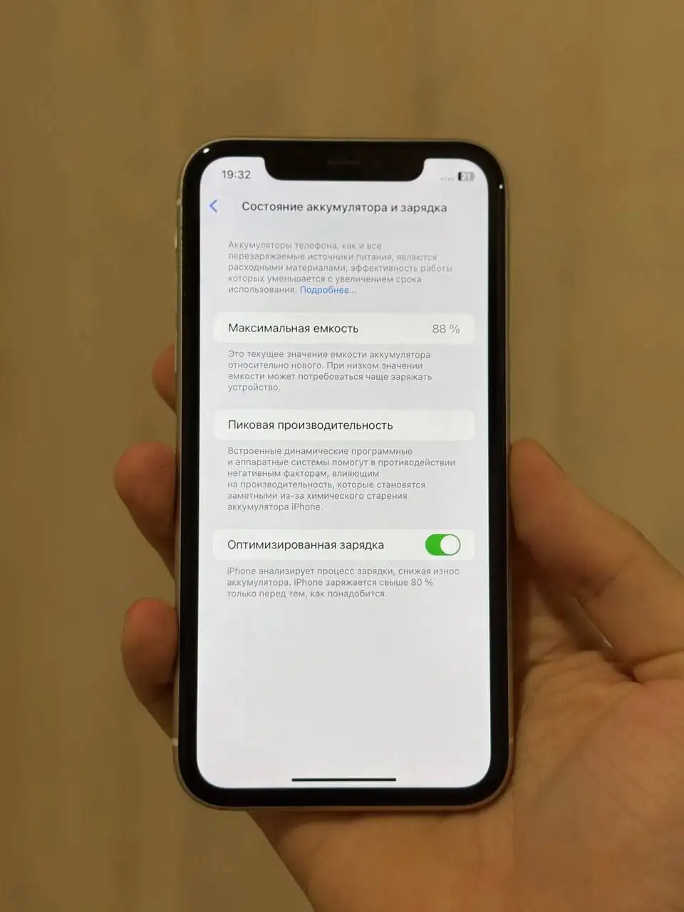 Apple iPhone в идеальном состоянии с полным комплектом - Смартфоны (Электроника) в Пермь
