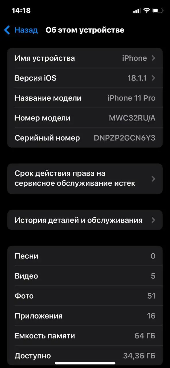 Обмен айфон 11 про - Смартфоны (Электроника) в Пермь