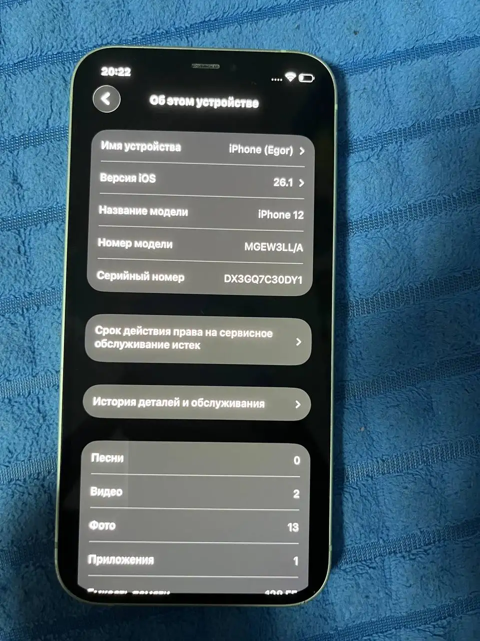 Продам iPhone 12 128GB - Смартфоны (Электроника) в Пермь