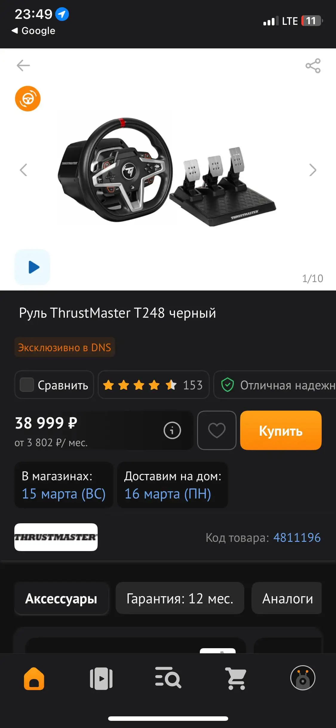 Продажа руля в новом состоянии - Автозапчасти (Барахолка) в Пермь