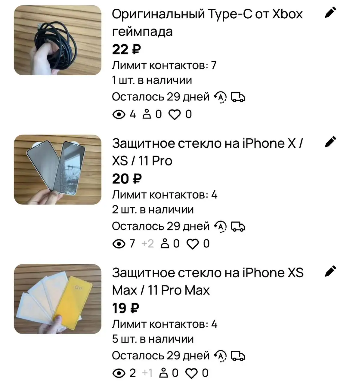 Закажите что то почти даром, надо нафармить Авито Доставок - Услуги в Пермь