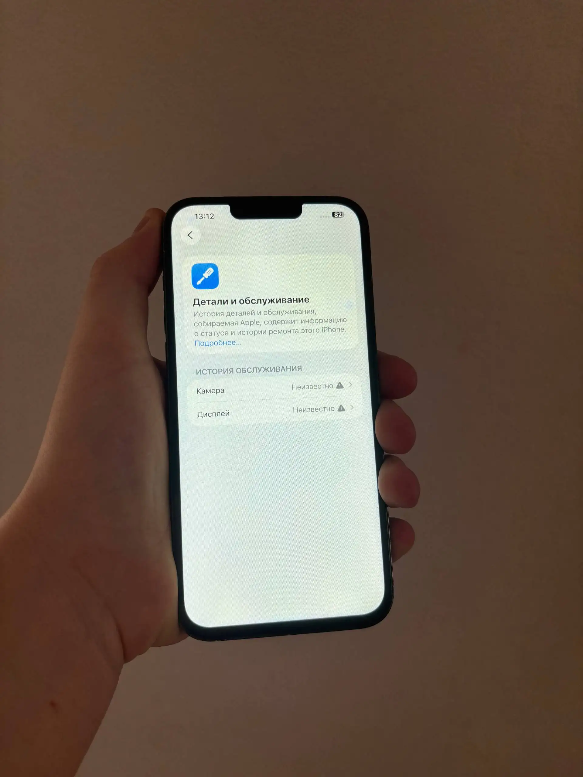 Apple iPhone 13 Pro Max 256гб с неисправной камерой и заменённым дисплеем - Смартфоны и телефоны (Электроника) в Пермь