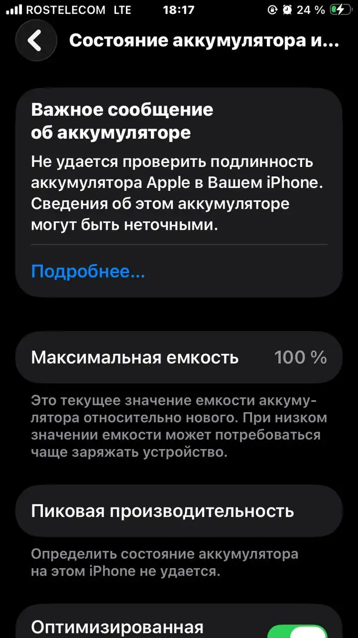 Обмен iPhone SE 2022 в идеальном состоянии - Смартфоны (Электроника) в Пермь