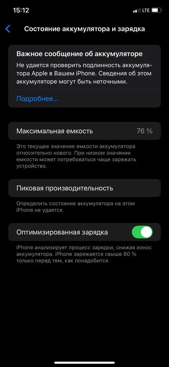 Продам Apple iPhone с неработающей фронтальной камерой - Смартфоны (Электроника) в Пермь
