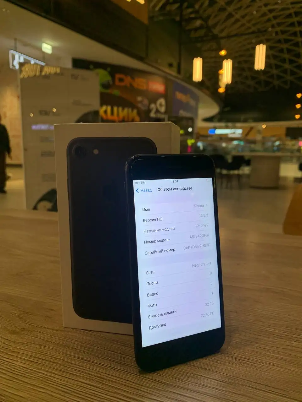 iPhone 7 32gb в идеальном состоянии с коробкой - Смартфоны (Электроника) в Пермь