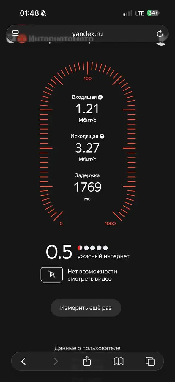 Проблемы со связью на iPhone 16 Pro Max - Смартфоны (Электроника) в Пермь