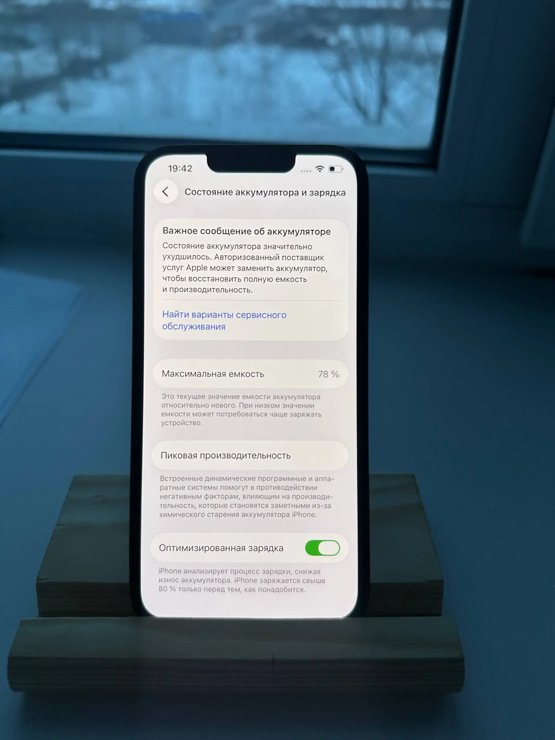 iPhone 13 128 ГБ зеленый в хорошем состоянии - Смартфоны и телефоны (Электроника) в Пермь