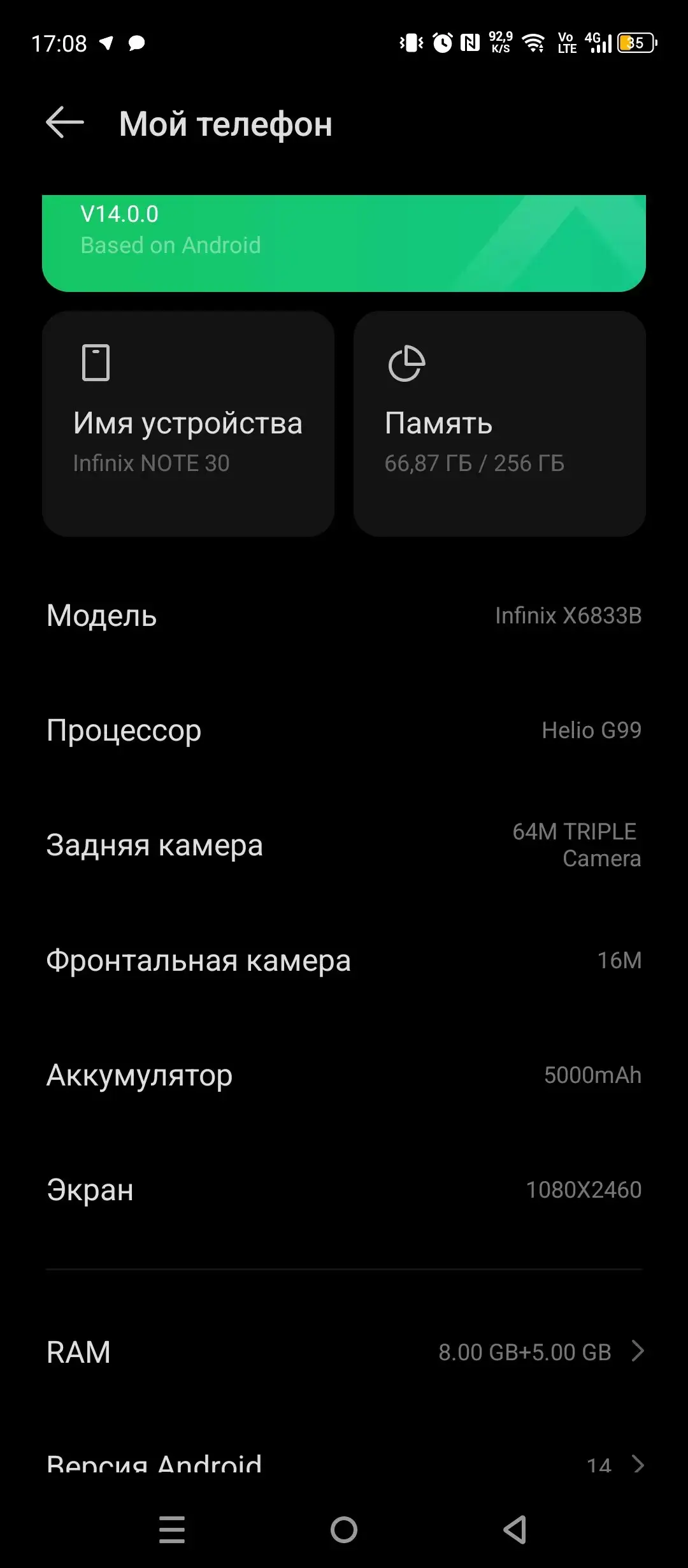 Обмен Infinix Note 30 на iPhone с доплатой - Смартфоны (Электроника) в Пермь