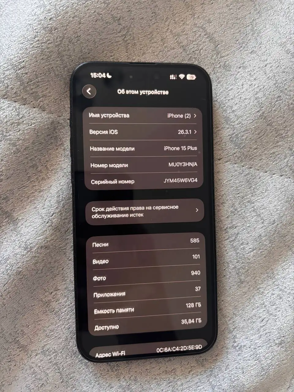 Продам iPhone 15 Plus черный 128 ГБ - Смартфоны (Электроника) в Пермь