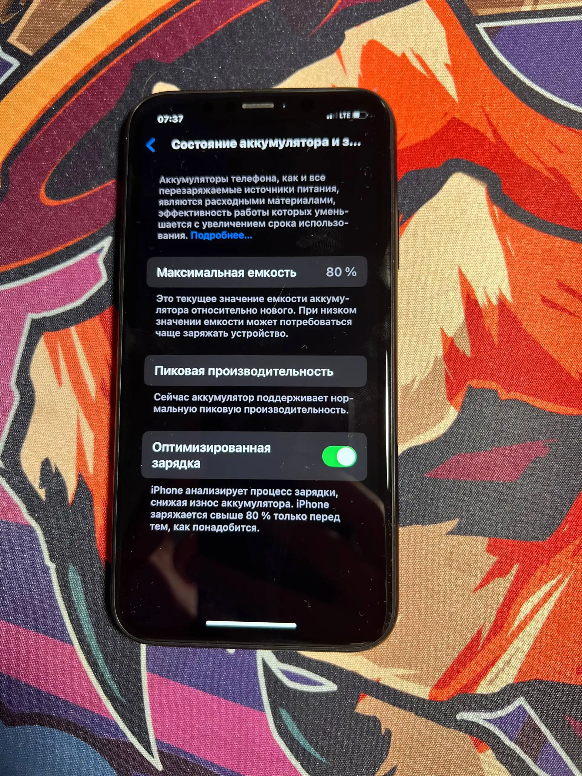 iPhone XR 64 gb с аккумулятором 80% - Смартфоны (Электроника) в Пермь