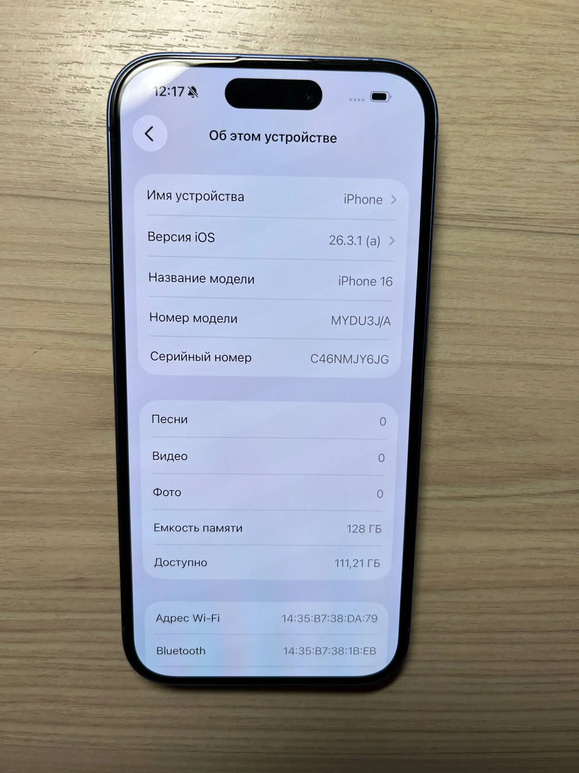iPhone 16 128gb в идеальном состоянии - Смартфоны (Электроника) в Пермь