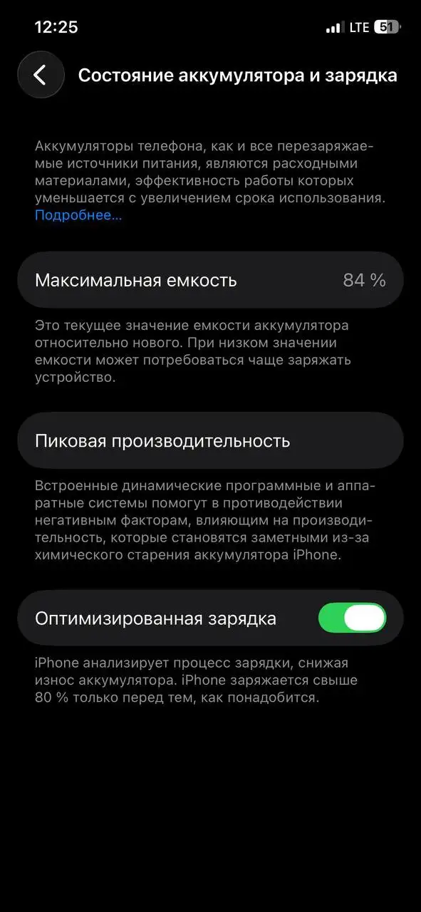 Обмен iPhone 12 128GB на Android - Смартфоны (Электроника) в Пермь
