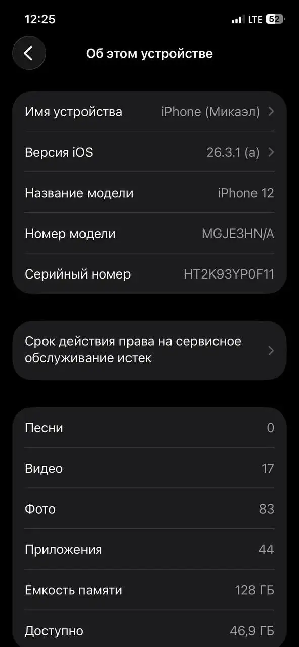 Обмен iPhone 12 128GB на Android - Смартфоны (Электроника) в Пермь