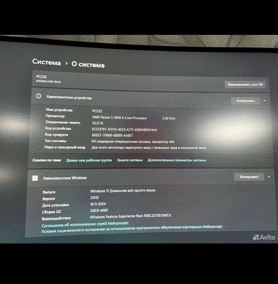 Продажа игрового ПК с монитором 144 Гц и периферией - Компьютеры и комплектующие (Электроника) в Пермь