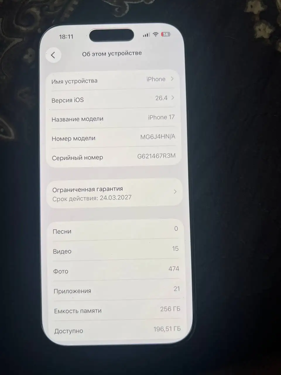 Продажа Apple iPhone 17 Plus eSIM - Смартфоны (Электроника) в Пермь