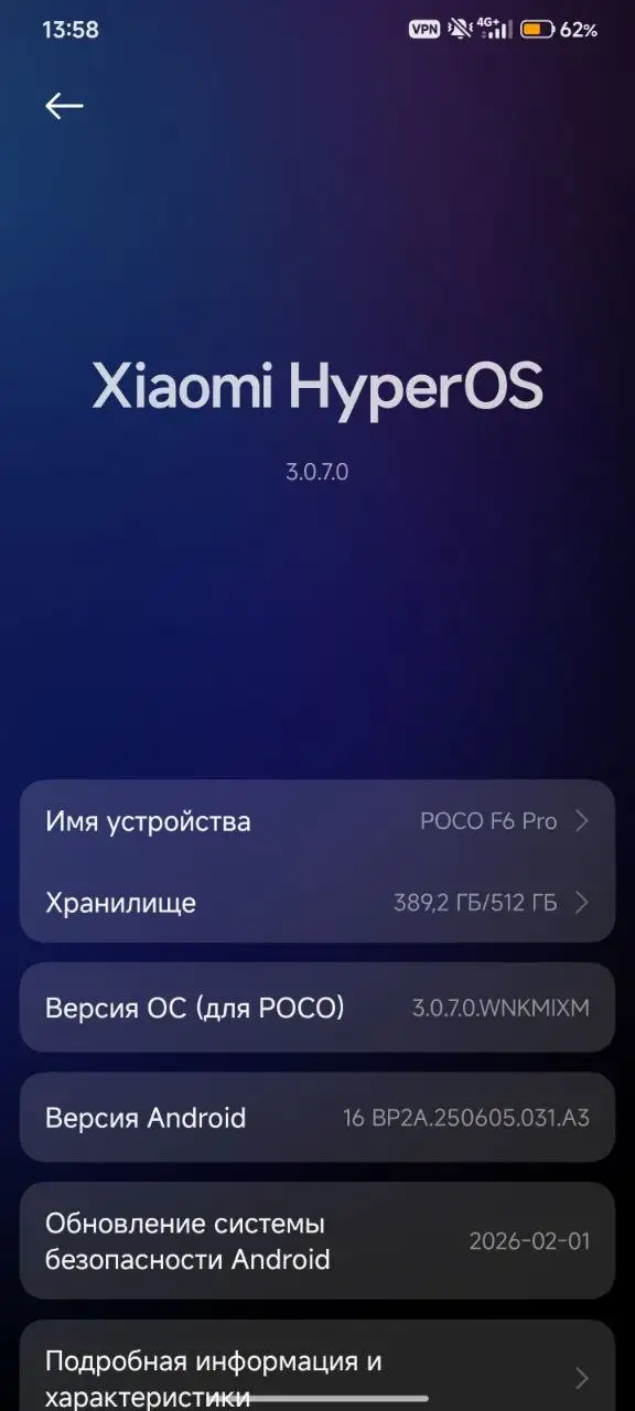 Обмен Poco F6 Pro на iPhone - Смартфоны (Электроника) в Пермь