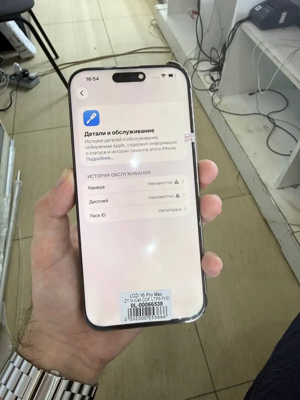 Apple iPhone 16 Pro Max 256GB Натуральный титан - Смартфоны (Электроника) в Пермь