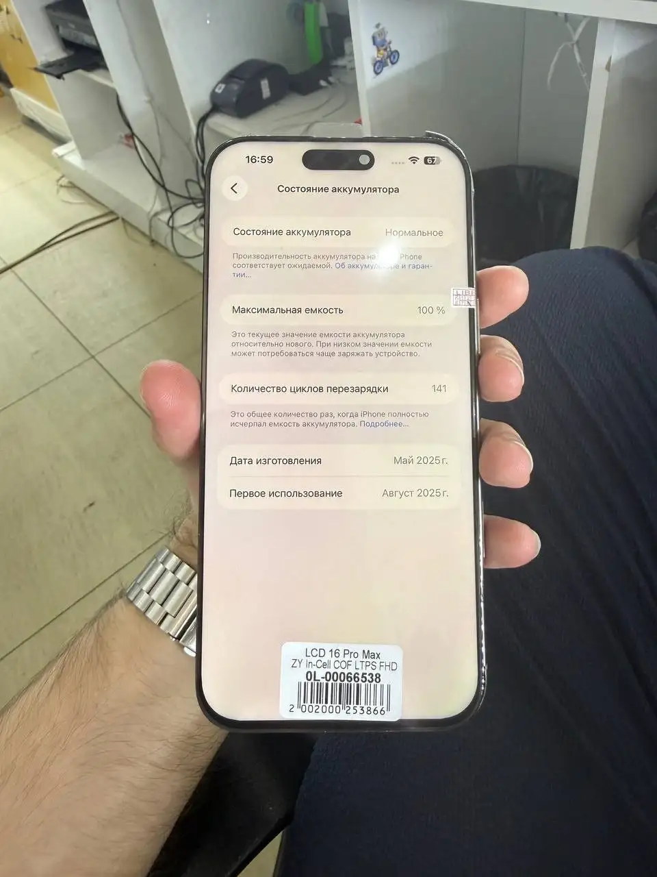 Apple iPhone 16 Pro Max 256GB Натуральный титан - Смартфоны (Электроника) в Пермь