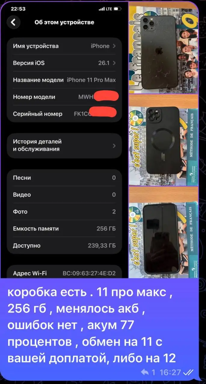 Обмен iPhone 12 на Samsung без доплат - Смартфоны (Электроника) в Пермь