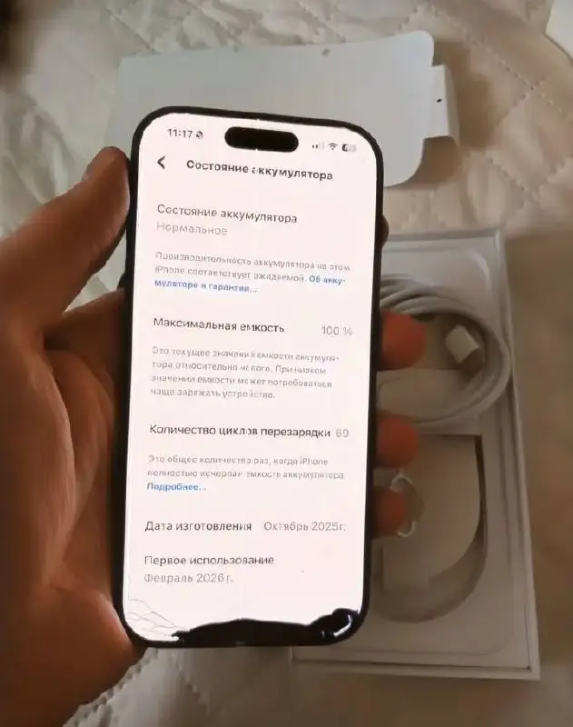 Обмен iPhone 17 base с разбитым экраном - Смартфоны (Электроника) в Пермь