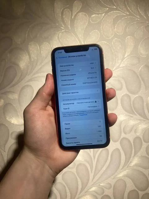 Apple iPhone XR 64GB - Микрокомпьютеры/Одноплатники в Пермь